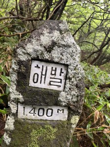 한라산 해발 1400m 표지석